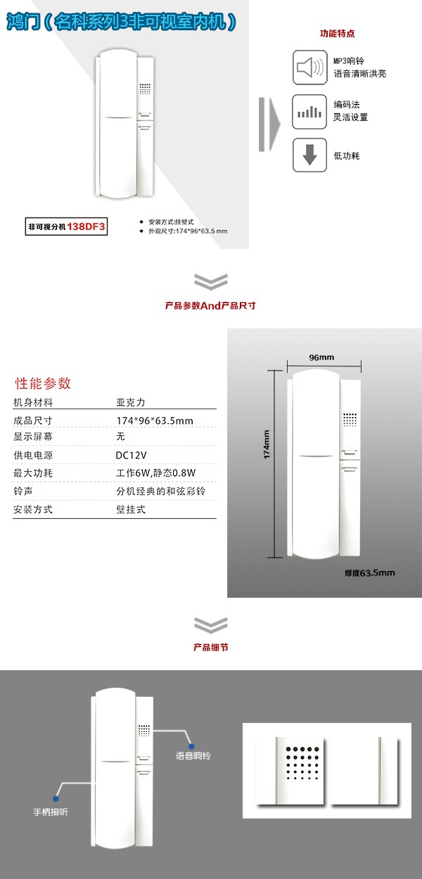  晋宁区 非可视室内分机